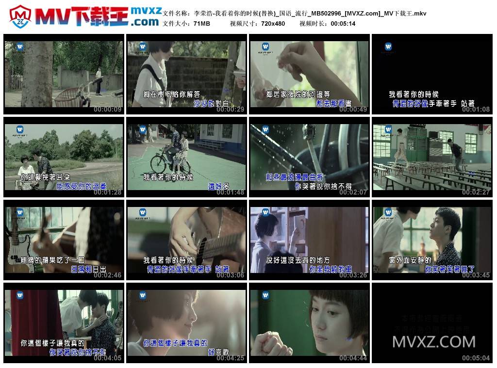 李荣浩-我看着你的时候(替换)_国语_流行_MB502996